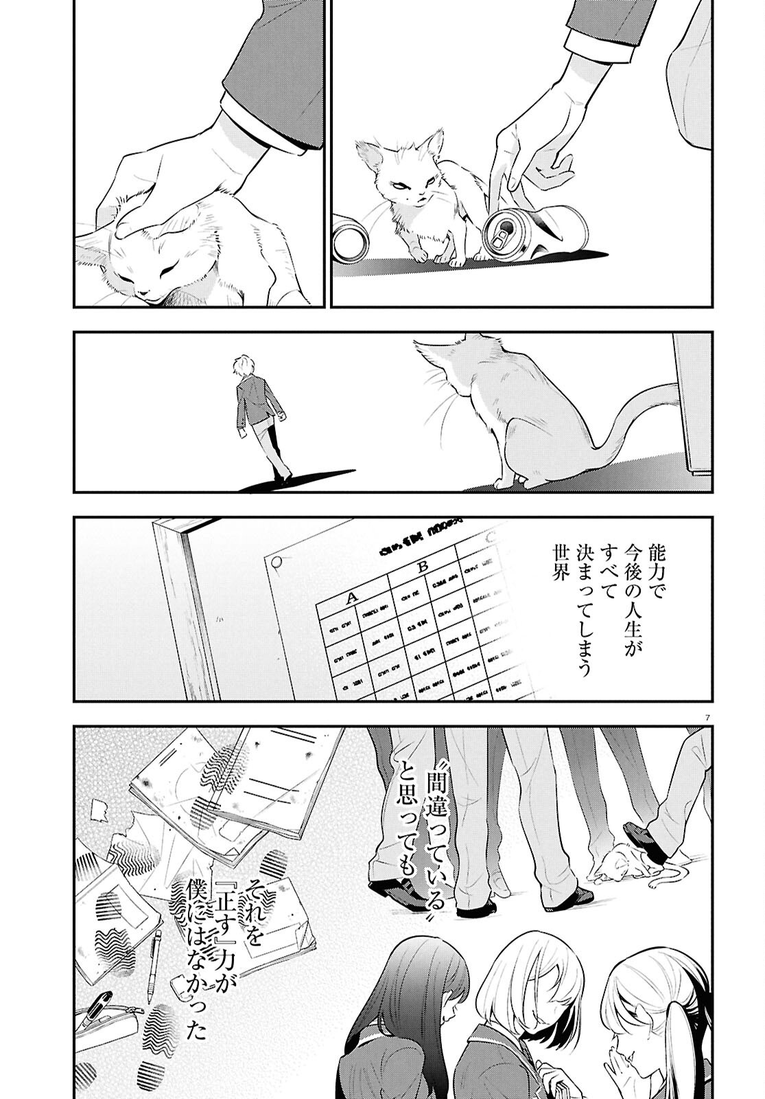 Tate no Yuusha no Nariagari Chapter 128 7ページ