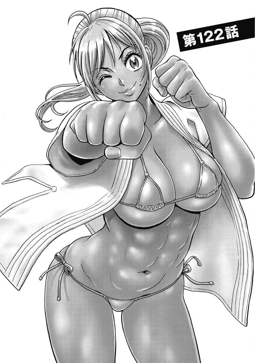 Hagure Idol Jigokuhen Chapter 122 1ページ