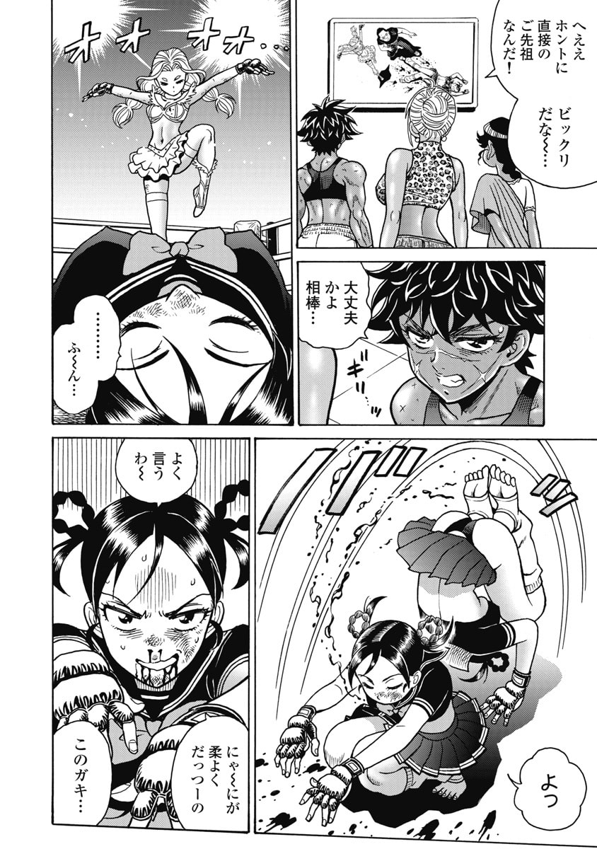 Hagure Idol Jigokuhen Chapter 122 12ページ