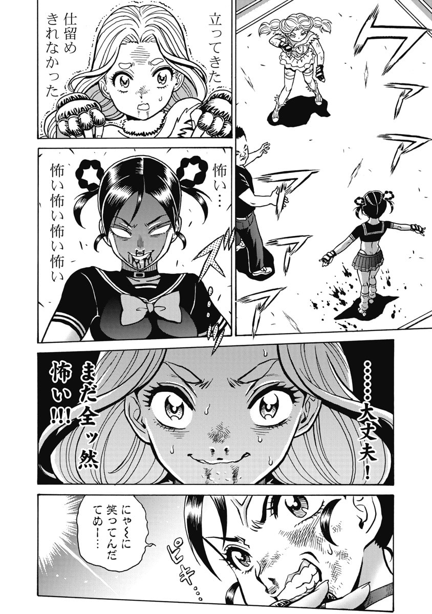 Hagure Idol Jigokuhen Chapter 122 14ページ