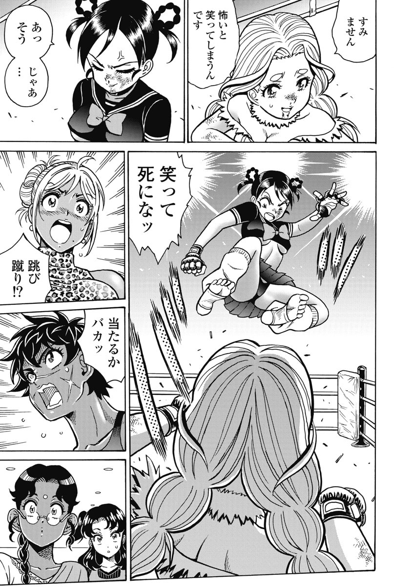 Hagure Idol Jigokuhen Chapter 122 15ページ