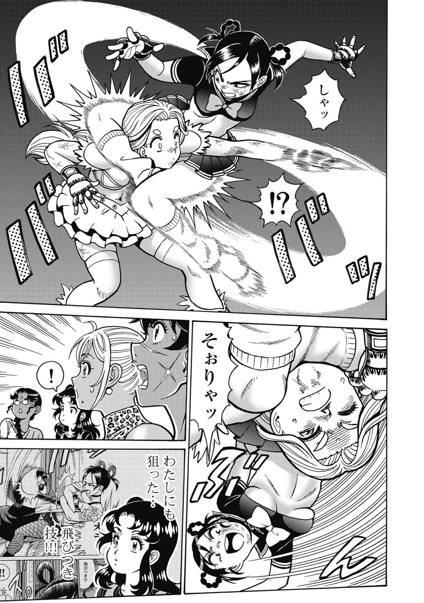 Hagure Idol Jigokuhen Chapter 122 17ページ