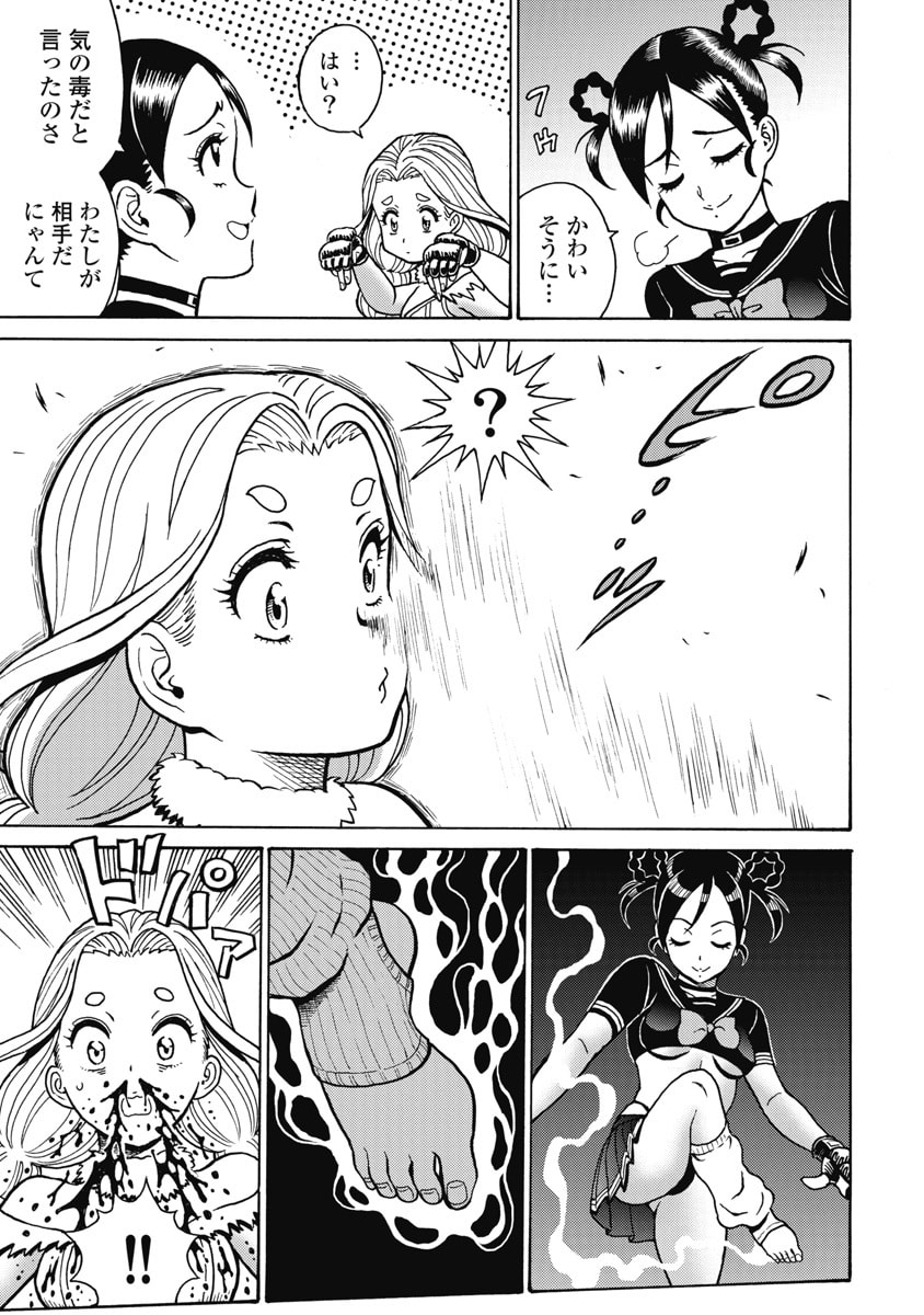 Hagure Idol Jigokuhen Chapter 122 3ページ