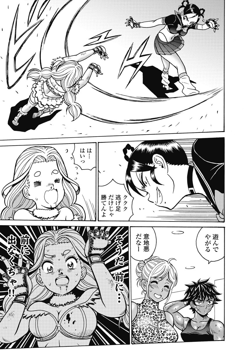 Hagure Idol Jigokuhen Chapter 122 7ページ