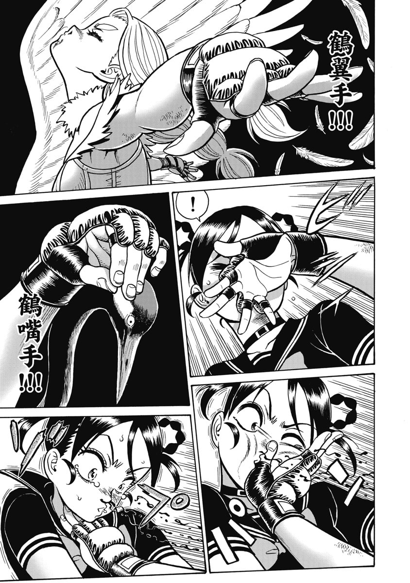 Hagure Idol Jigokuhen Chapter 122 9ページ