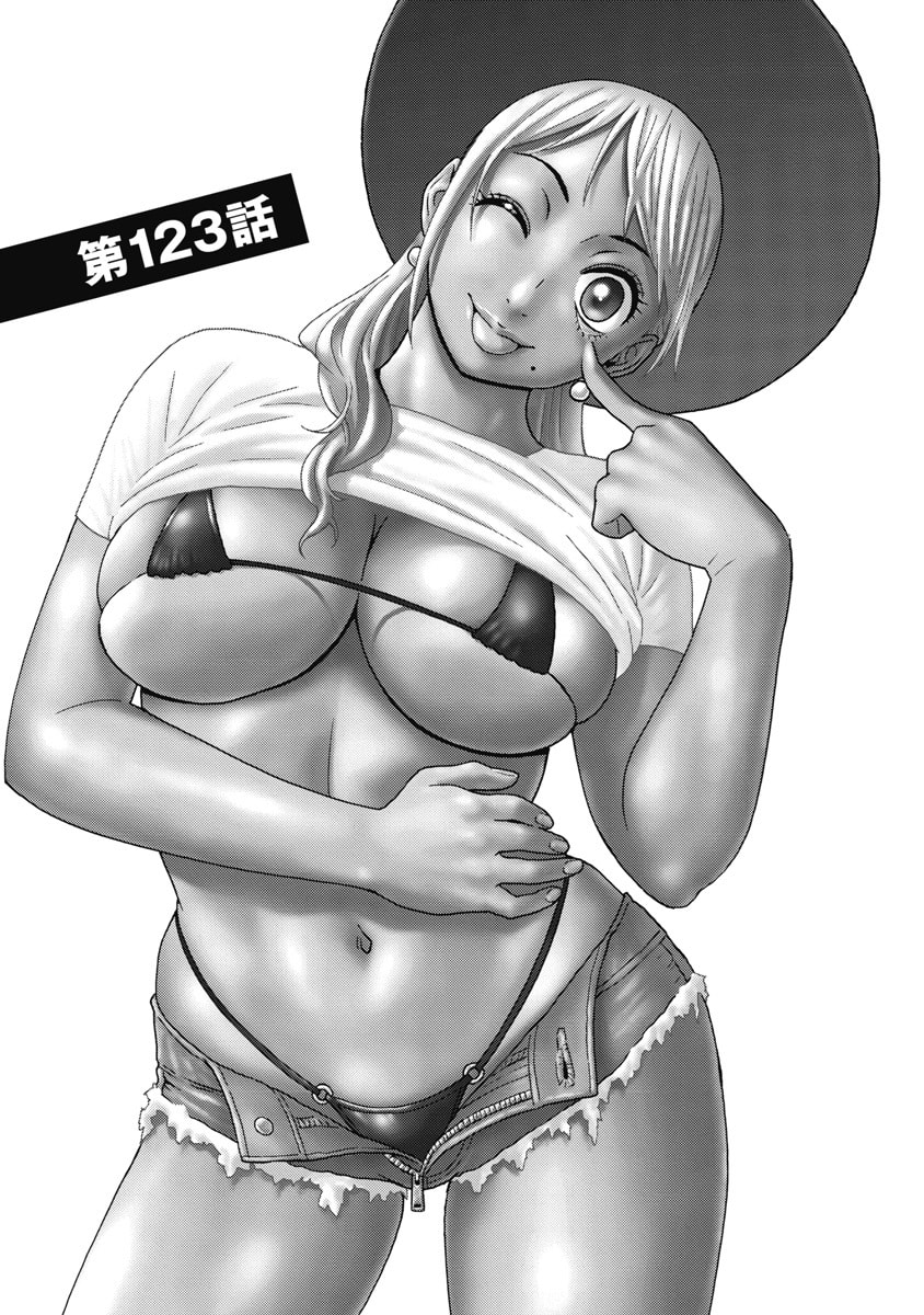 Hagure Idol Jigokuhen Chapter 123 1ページ