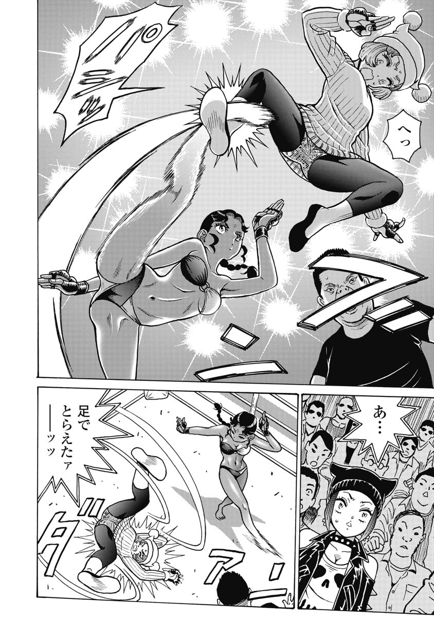 Hagure Idol Jigokuhen Chapter 123 14ページ