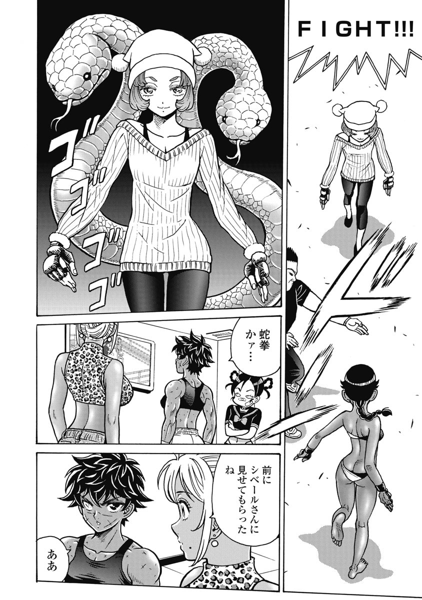 Hagure Idol Jigokuhen Chapter 123 6ページ