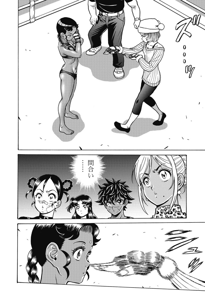 Hagure Idol Jigokuhen Chapter 123 8ページ