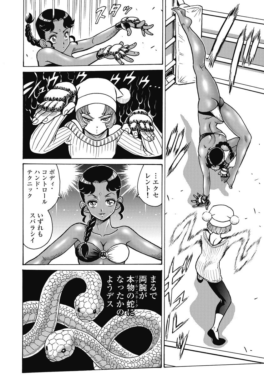 Hagure Idol Jigokuhen Chapter 123 10ページ