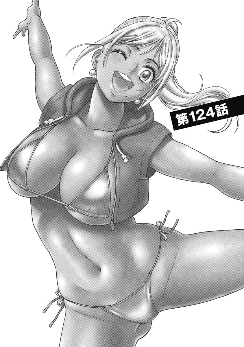 Hagure Idol Jigokuhen Chapter 124 1ページ