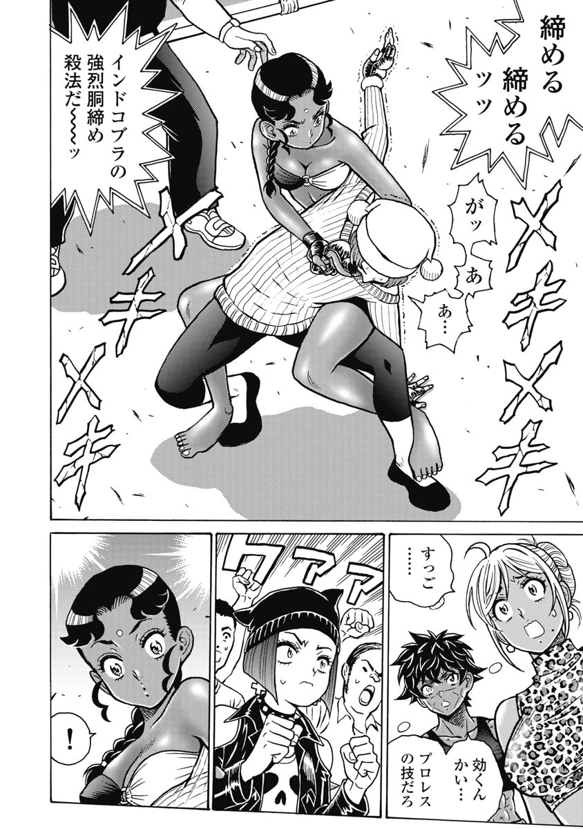 Hagure Idol Jigokuhen Chapter 124 2ページ