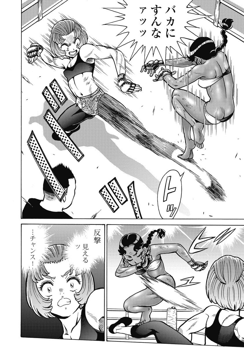 Hagure Idol Jigokuhen Chapter 124 12ページ