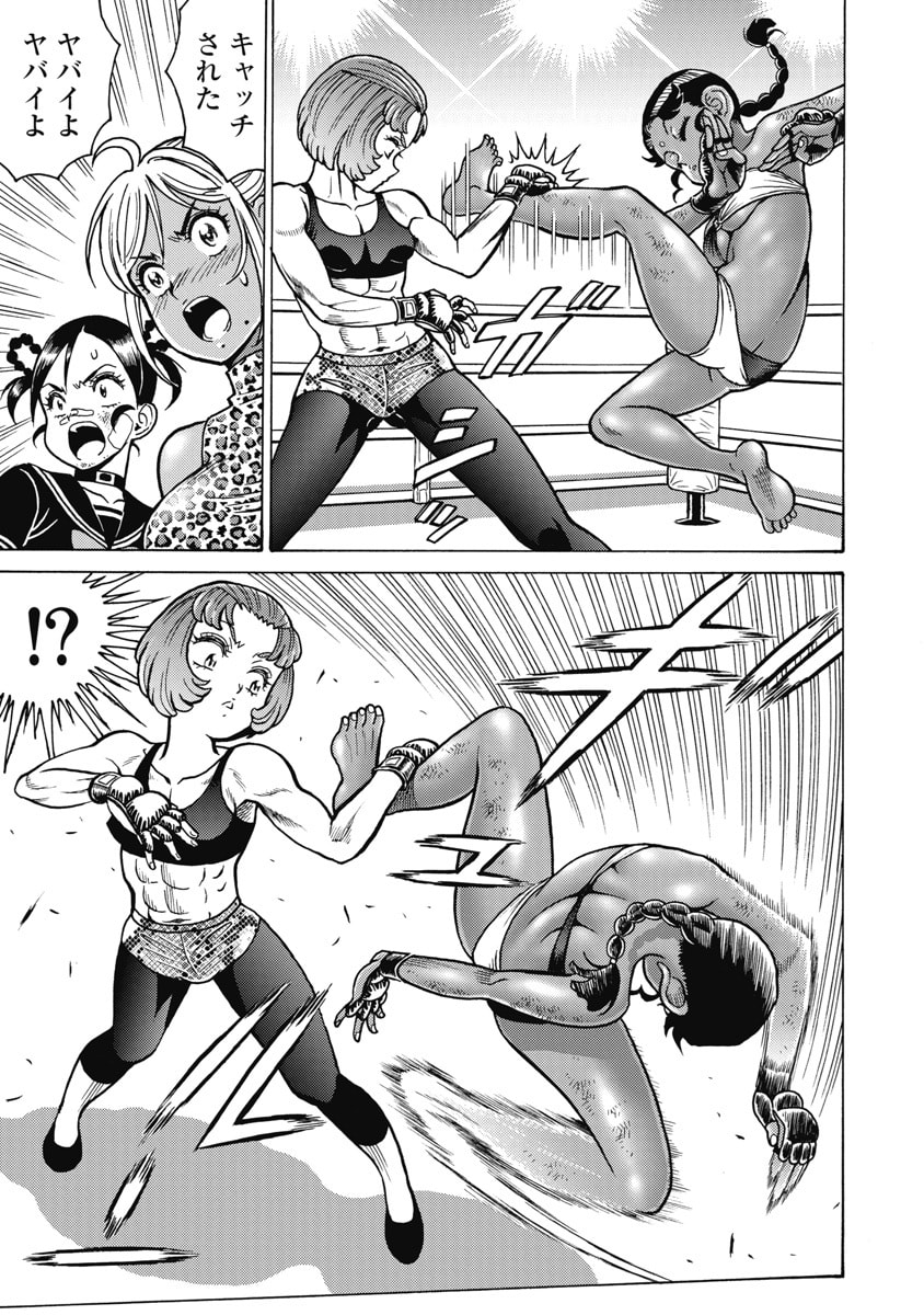 Hagure Idol Jigokuhen Chapter 124 13ページ