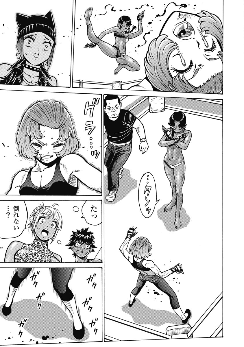 Hagure Idol Jigokuhen Chapter 124 15ページ