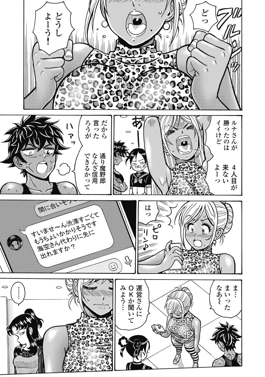 Hagure Idol Jigokuhen Chapter 124 19ページ
