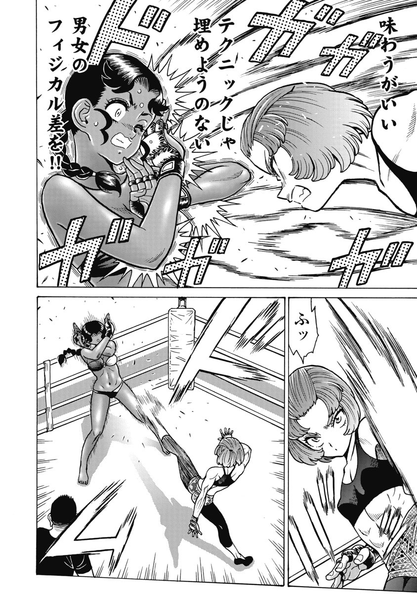 Hagure Idol Jigokuhen Chapter 124 6ページ