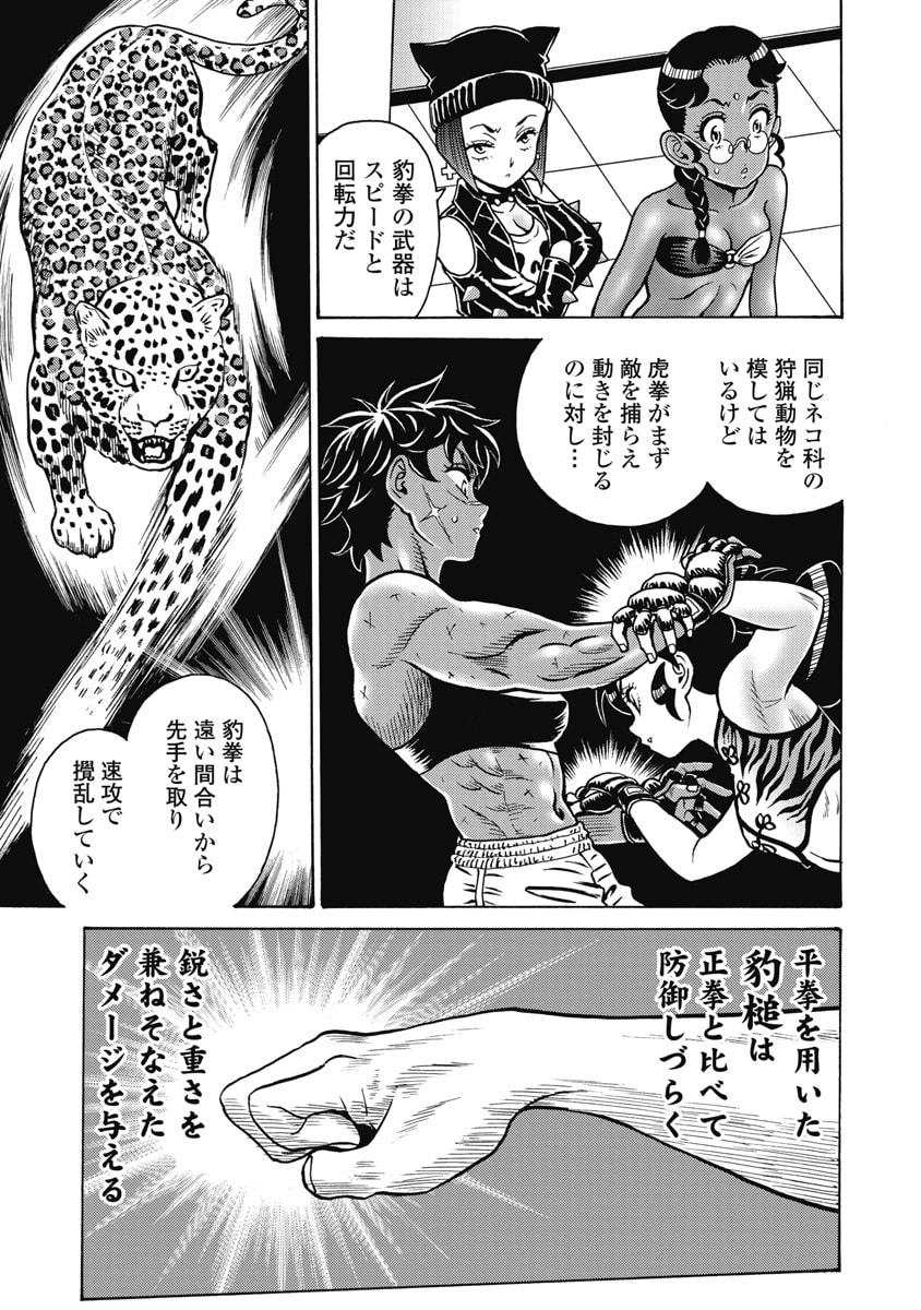 Hagure Idol Jigokuhen Chapter 125 11ページ
