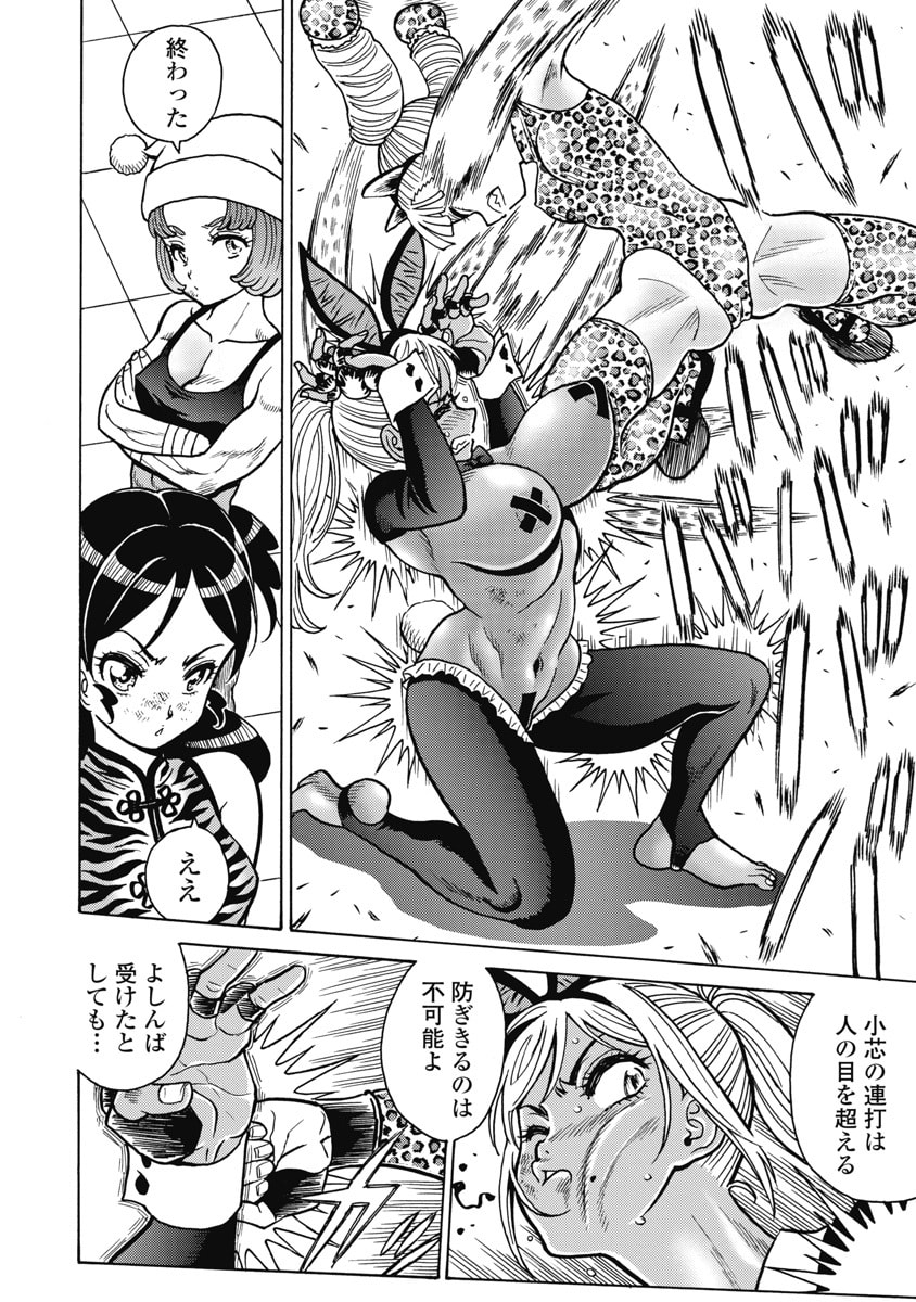 Hagure Idol Jigokuhen Chapter 125 12ページ