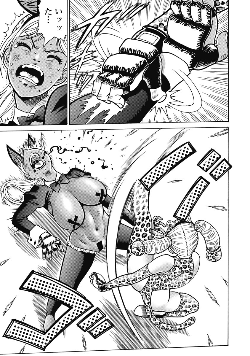 Hagure Idol Jigokuhen Chapter 125 13ページ