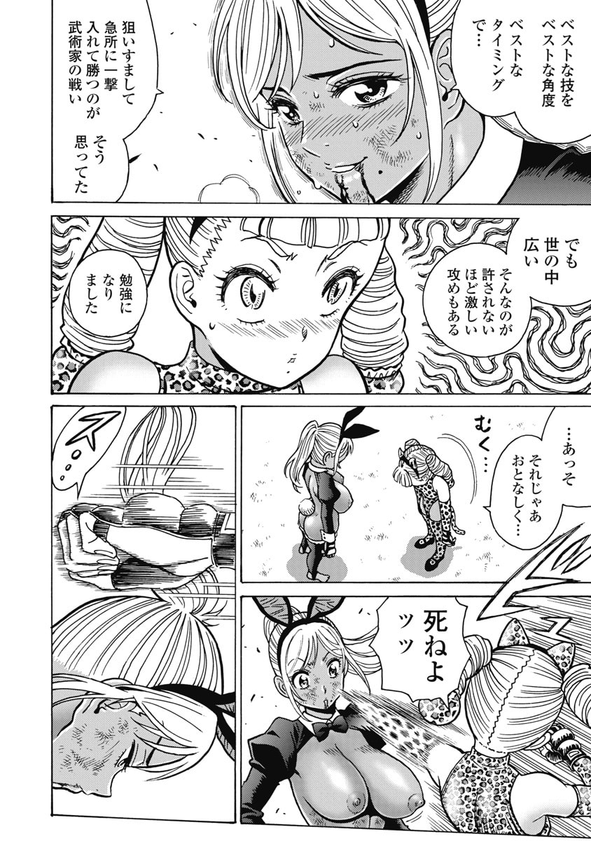 Hagure Idol Jigokuhen Chapter 125 18ページ