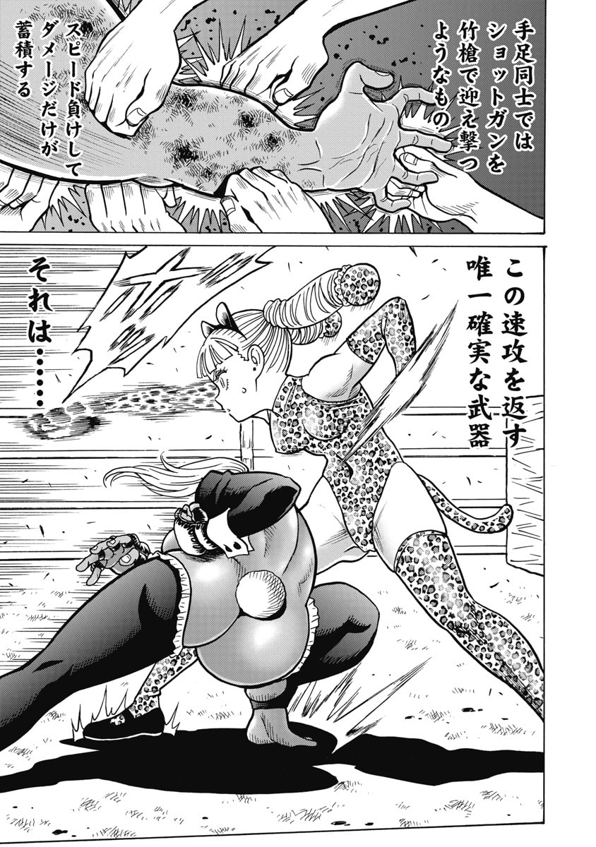 Hagure Idol Jigokuhen Chapter 125 19ページ
