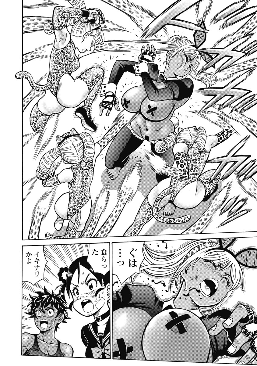 Hagure Idol Jigokuhen Chapter 125 10ページ