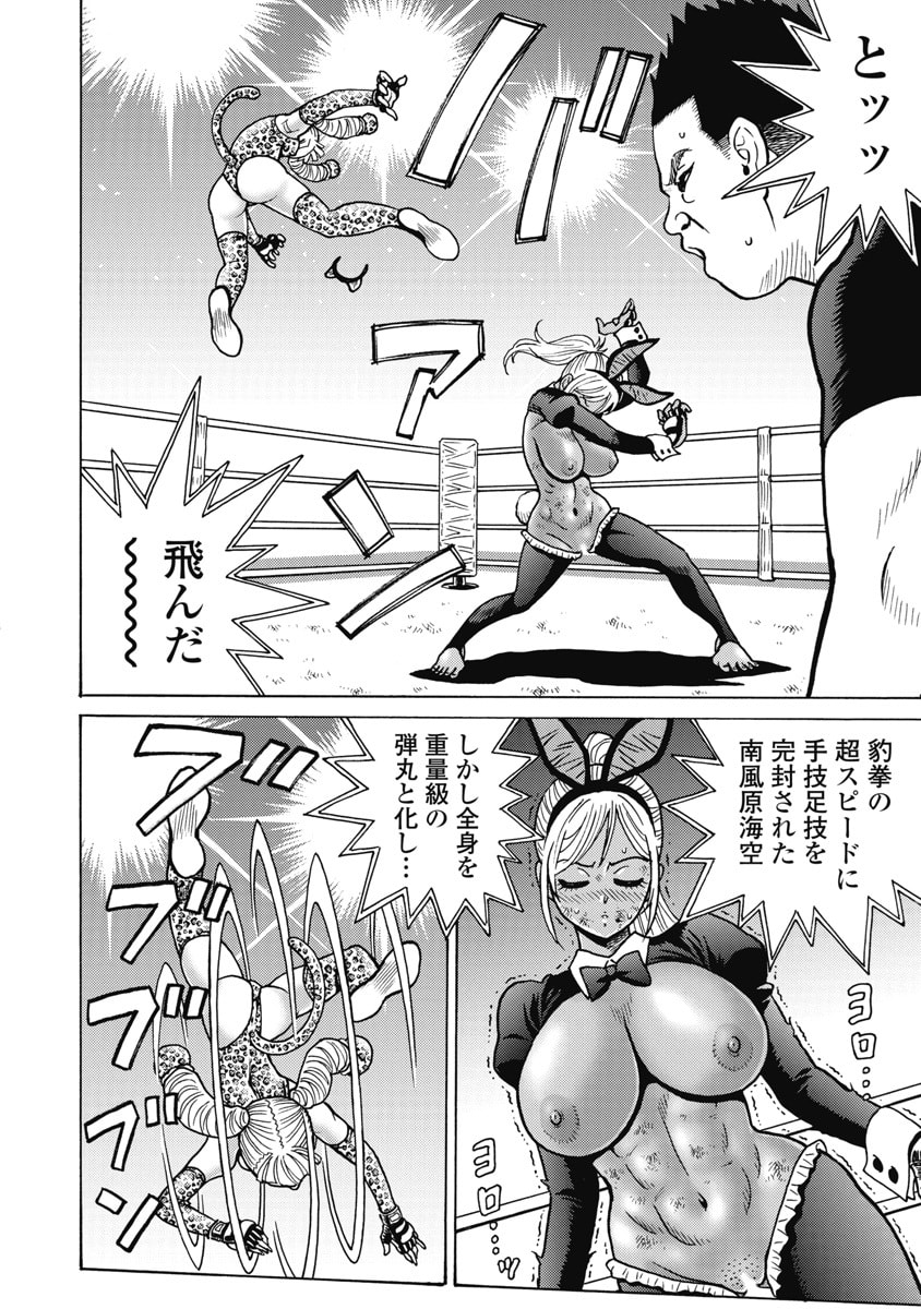 Hagure Idol Jigokuhen Chapter 126 2ページ