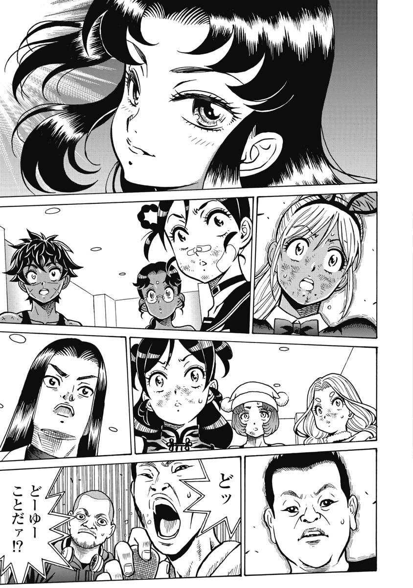 Hagure Idol Jigokuhen Chapter 126 11ページ