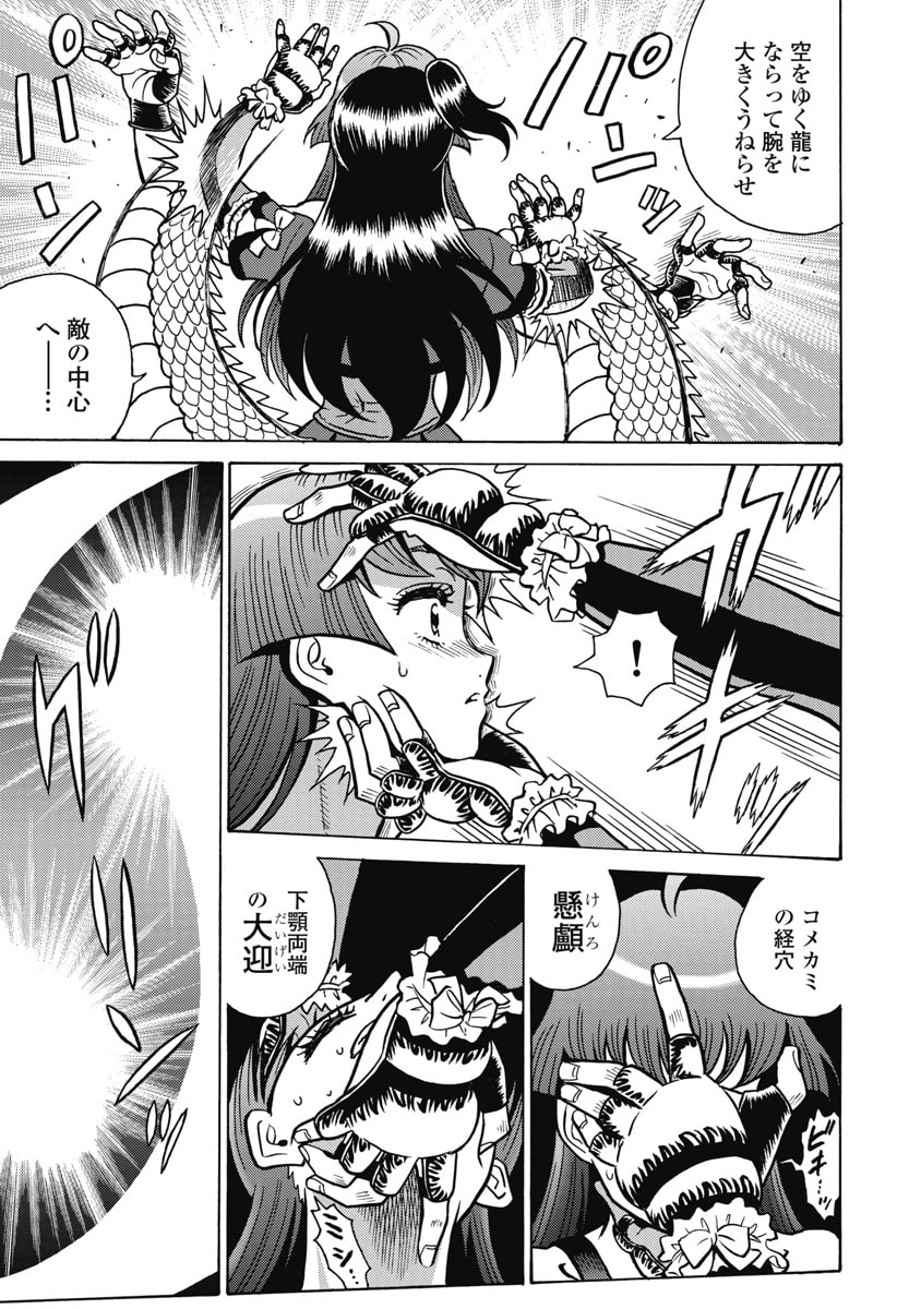 Hagure Idol Jigokuhen Chapter 126 15ページ