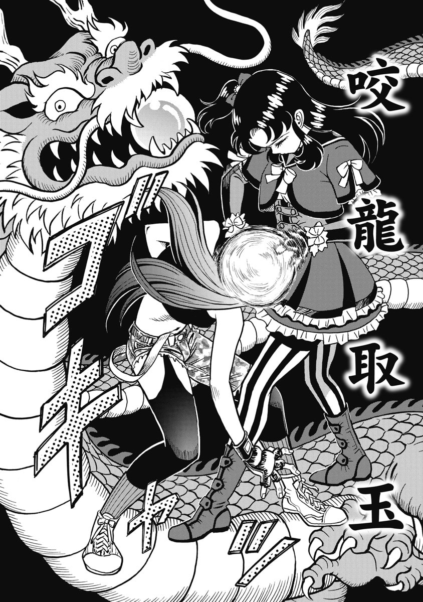 Hagure Idol Jigokuhen Chapter 126 16ページ