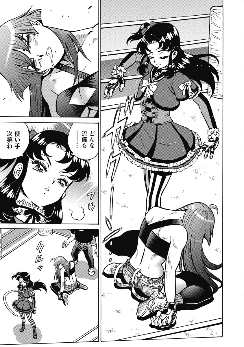 Hagure Idol Jigokuhen Chapter 126 17ページ