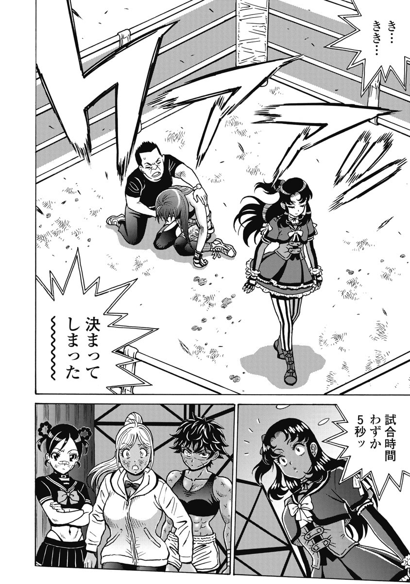 Hagure Idol Jigokuhen Chapter 126 18ページ