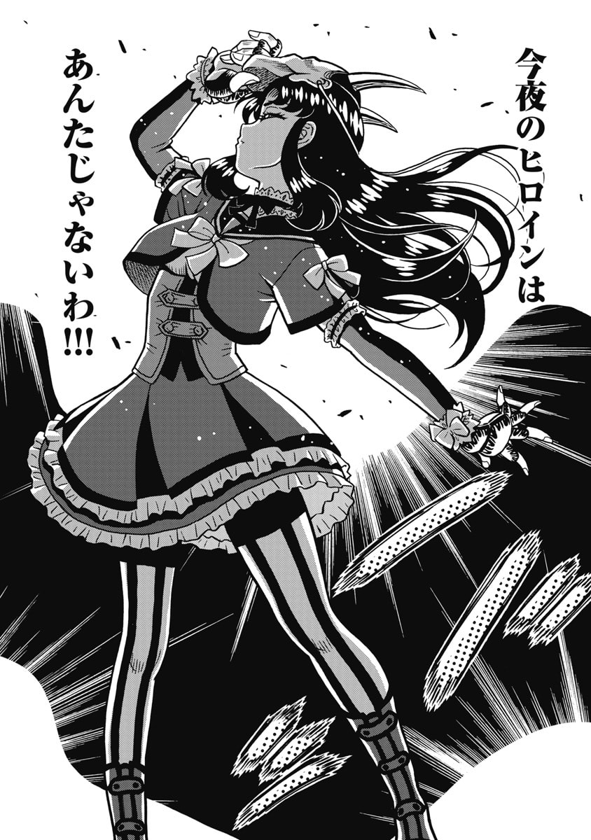 Hagure Idol Jigokuhen Chapter 126 10ページ