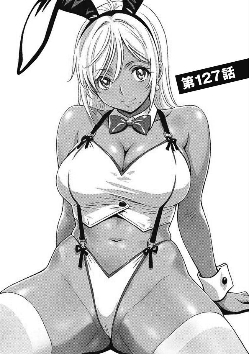 Hagure Idol Jigokuhen Chapter 127 1ページ