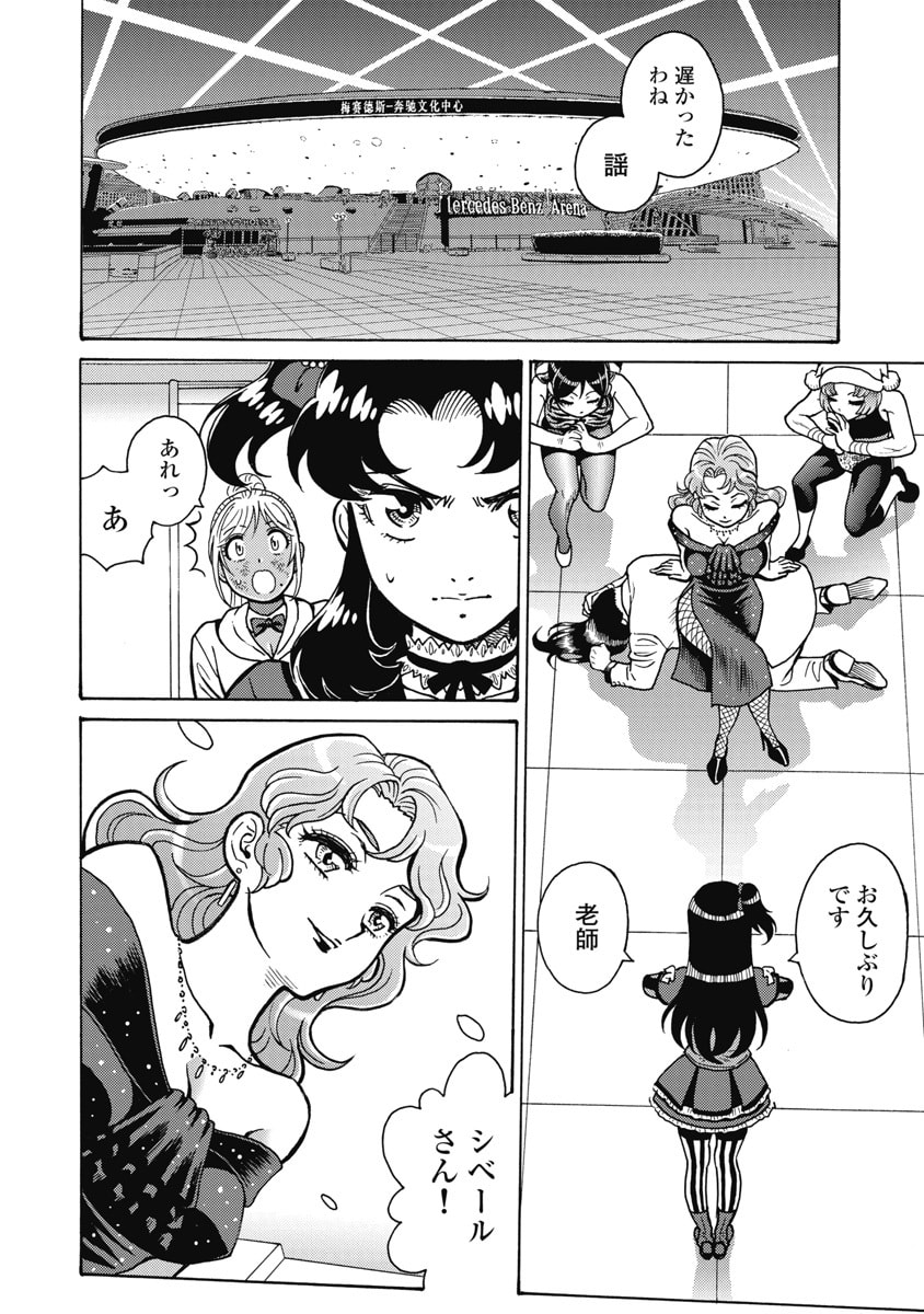 Hagure Idol Jigokuhen Chapter 127 2ページ