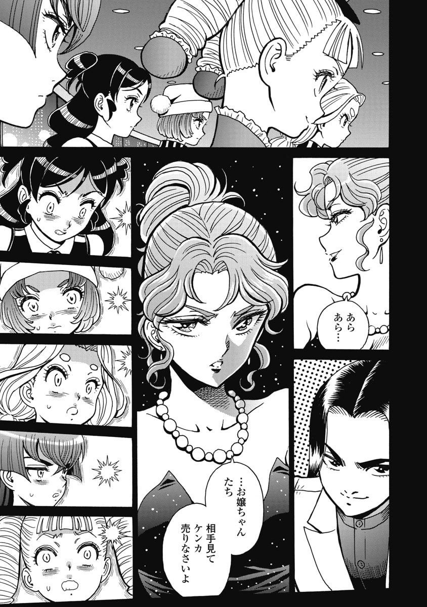 Hagure Idol Jigokuhen Chapter 127 7ページ