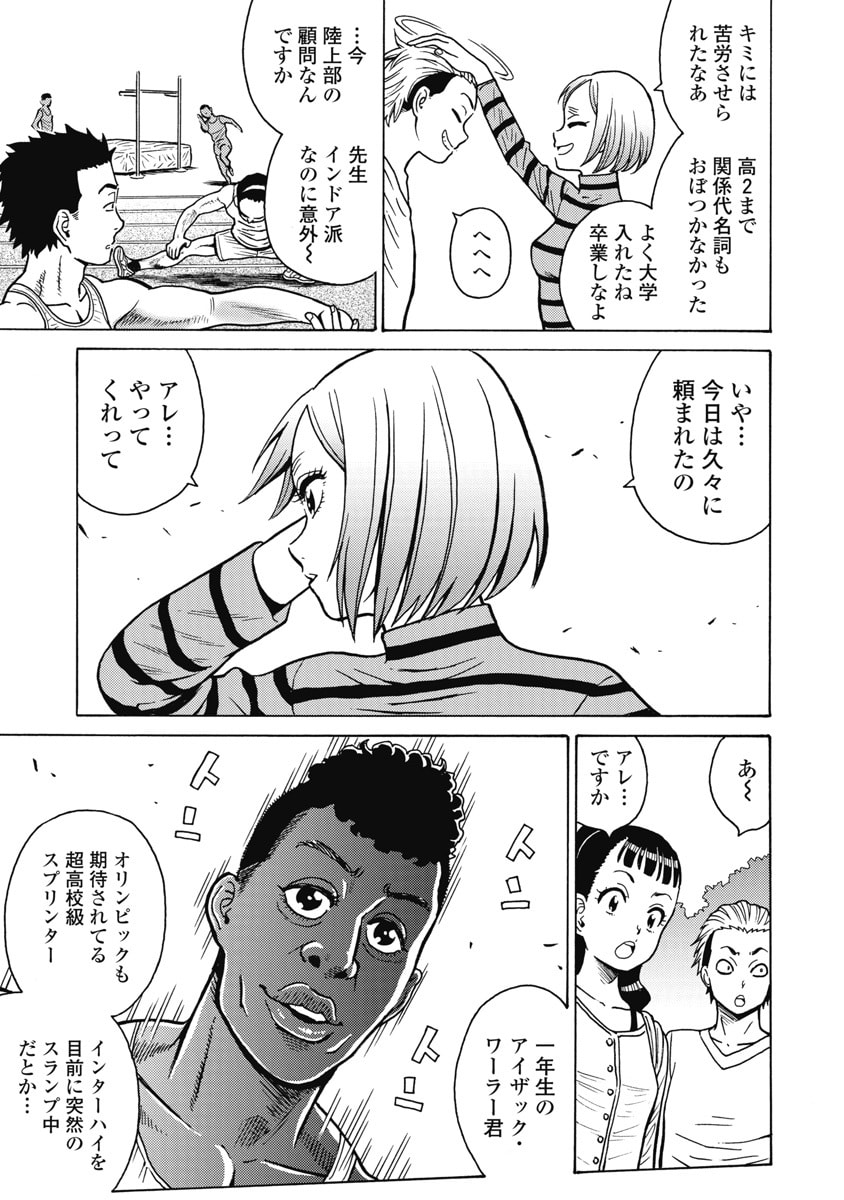 Hagure Idol Jigokuhen Chapter 128 13ページ