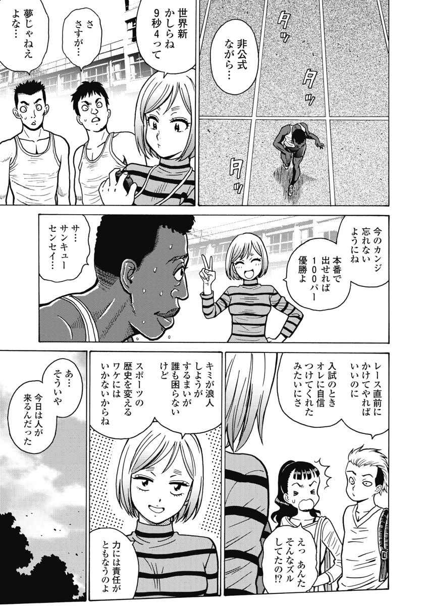 Hagure Idol Jigokuhen Chapter 128 15ページ
