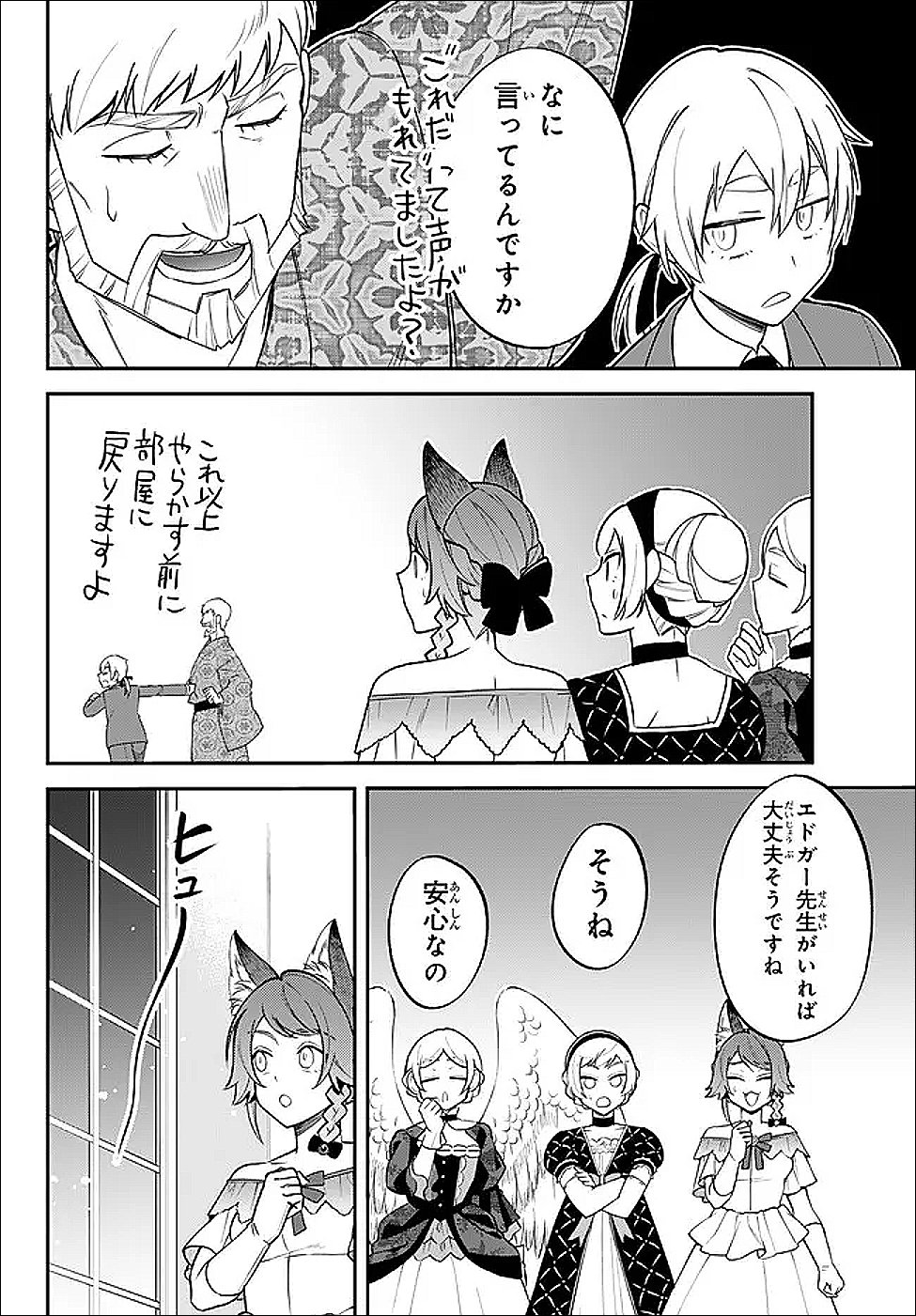 Tensei Shitara Slime datta Ken Ibun - Makoku Gurashi no Trinity Chapter 125 11ページ
