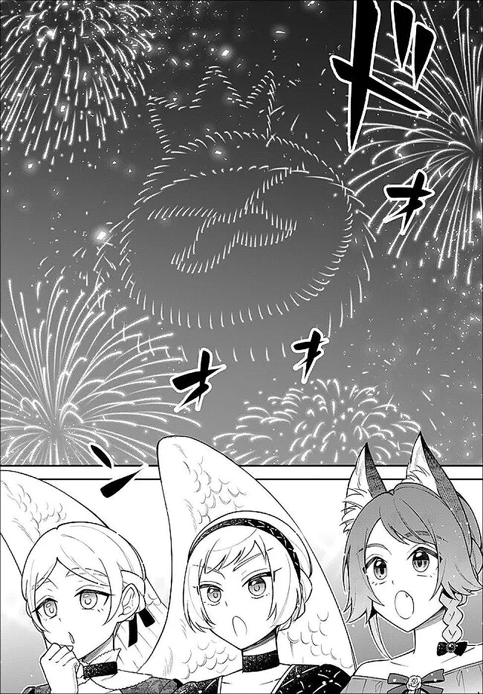 Tensei Shitara Slime datta Ken Ibun - Makoku Gurashi no Trinity Chapter 125 12ページ