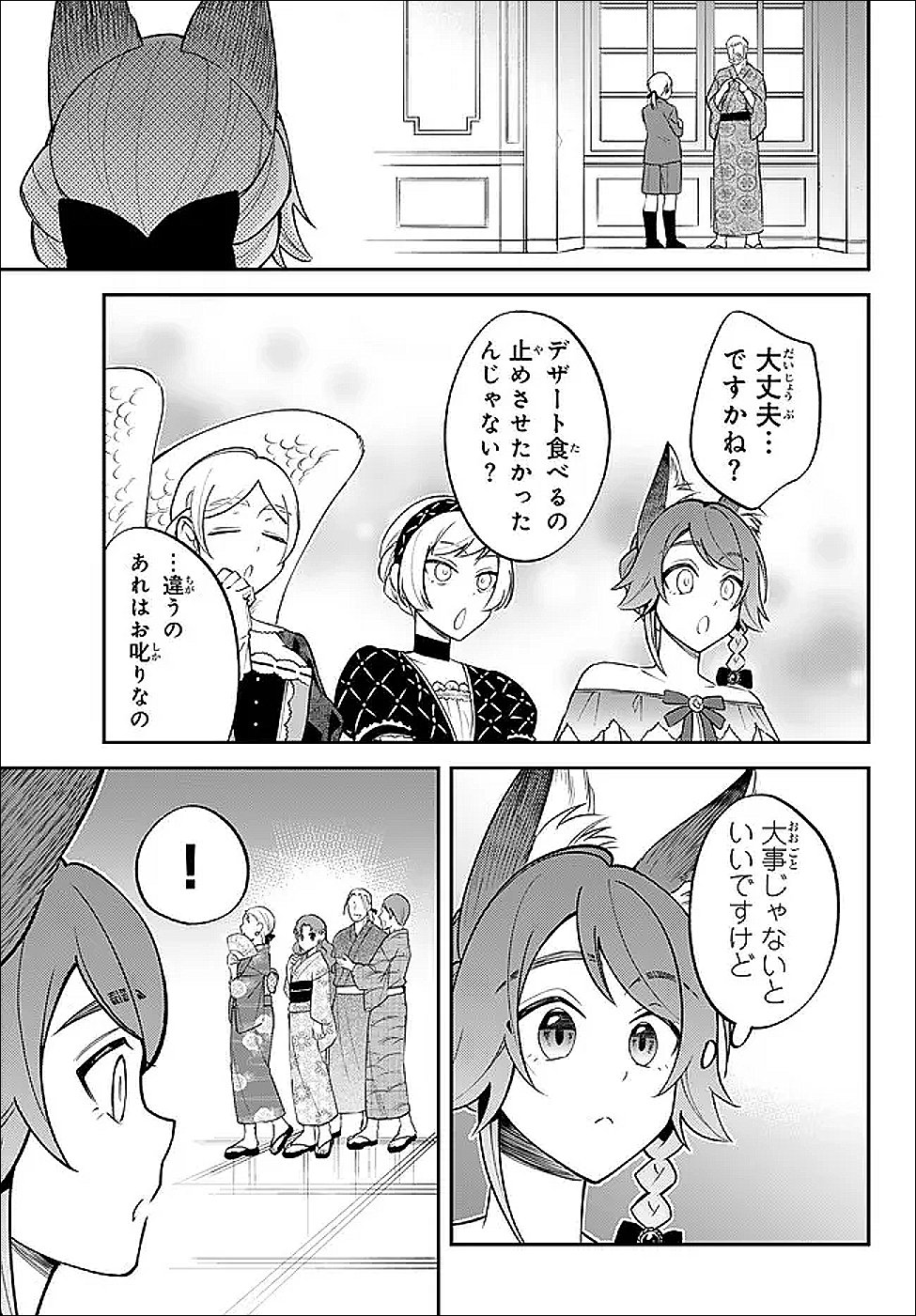 Tensei Shitara Slime datta Ken Ibun - Makoku Gurashi no Trinity Chapter 125 4ページ