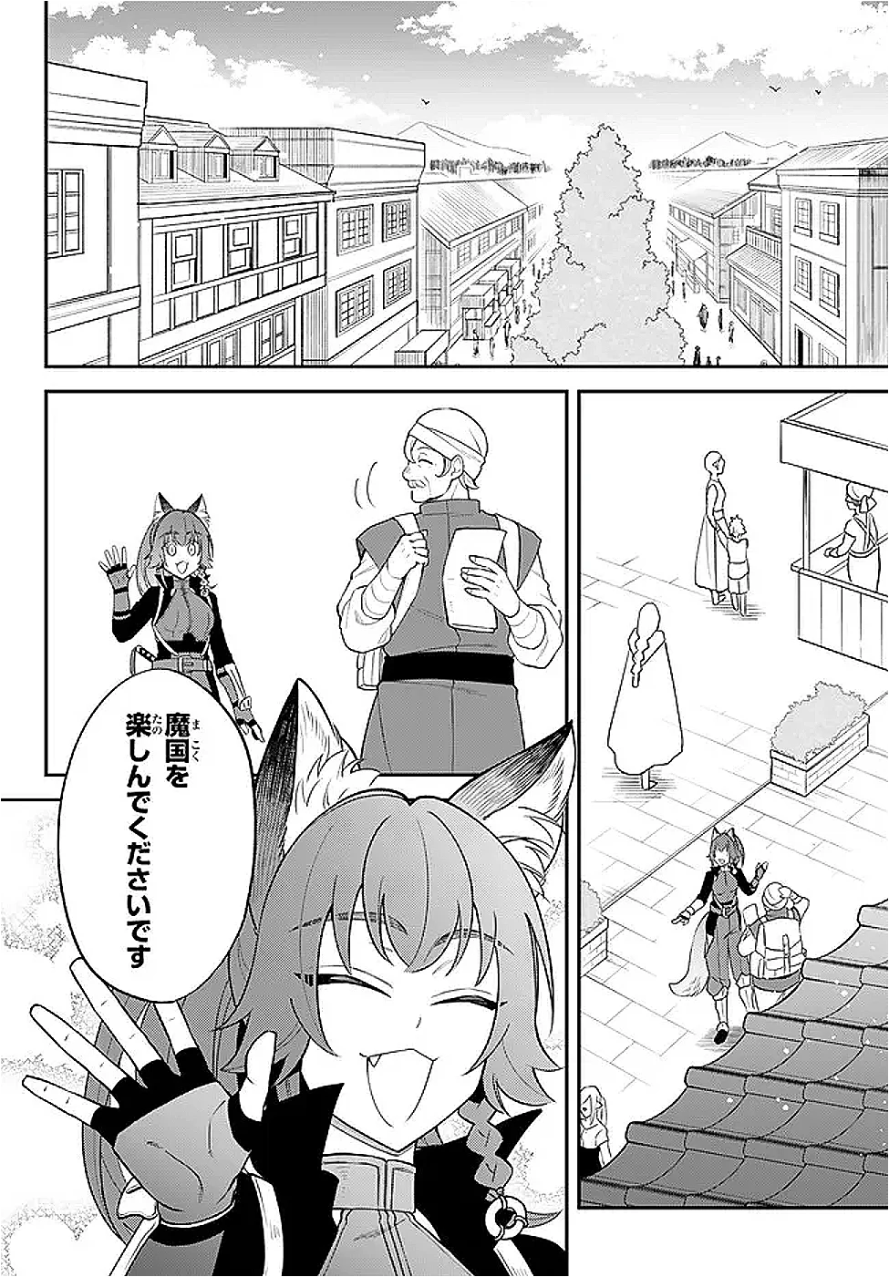 Tensei Shitara Slime datta Ken Ibun - Makoku Gurashi no Trinity Chapter 126 2ページ