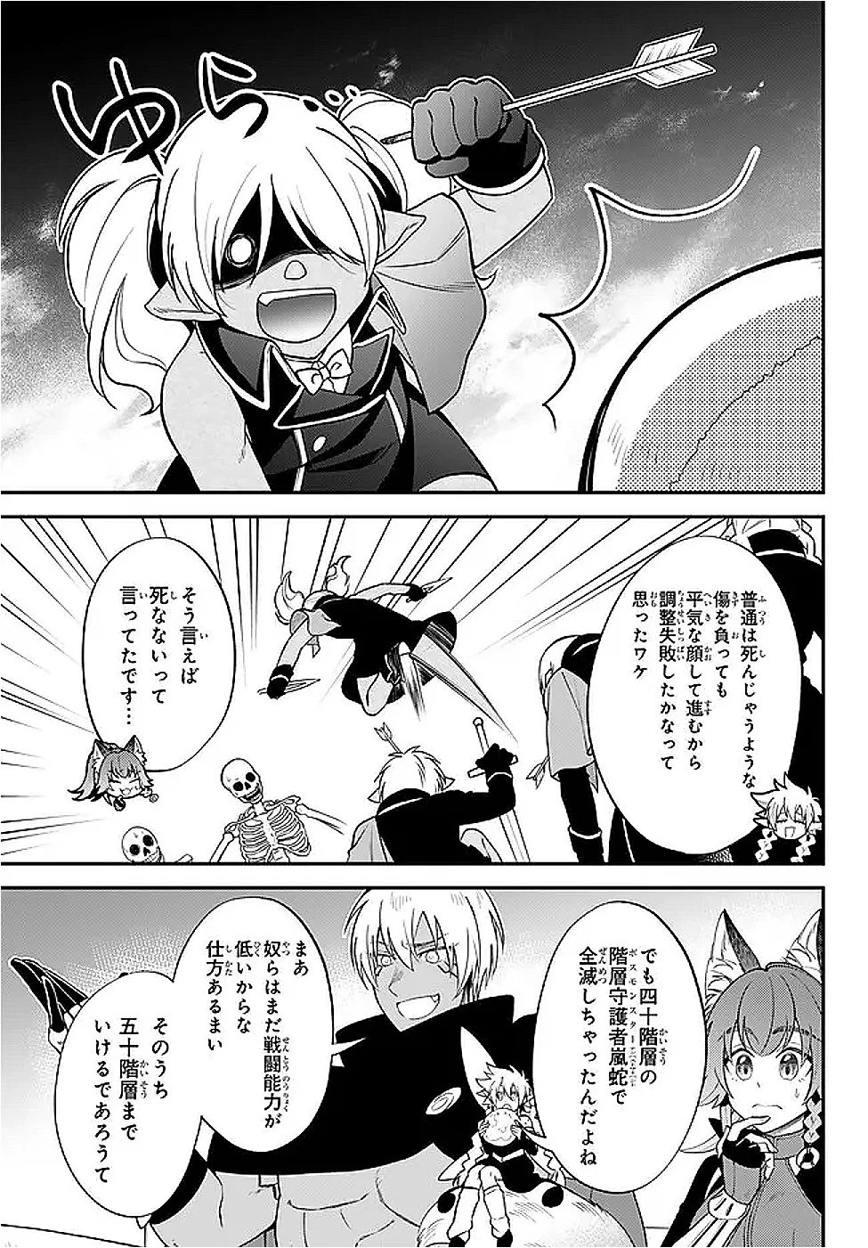 Tensei Shitara Slime datta Ken Ibun - Makoku Gurashi no Trinity Chapter 126 11ページ