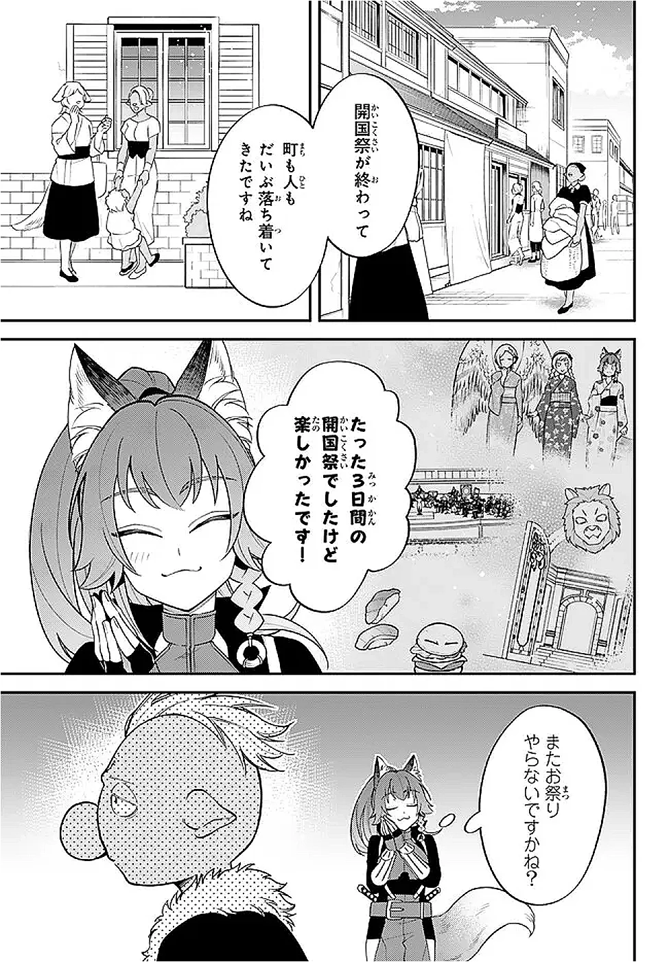 Tensei Shitara Slime datta Ken Ibun - Makoku Gurashi no Trinity Chapter 126 3ページ
