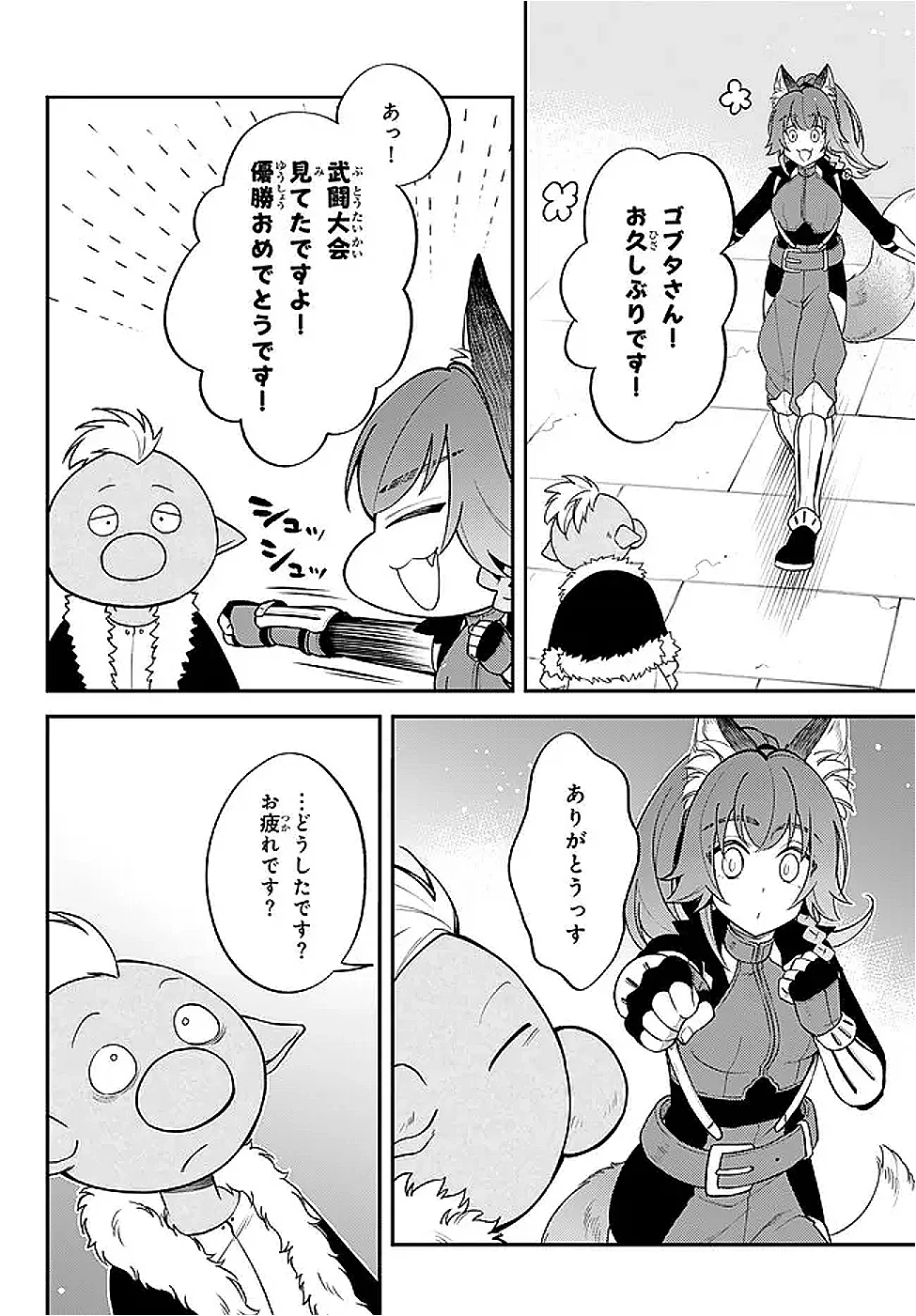 Tensei Shitara Slime datta Ken Ibun - Makoku Gurashi no Trinity Chapter 126 4ページ
