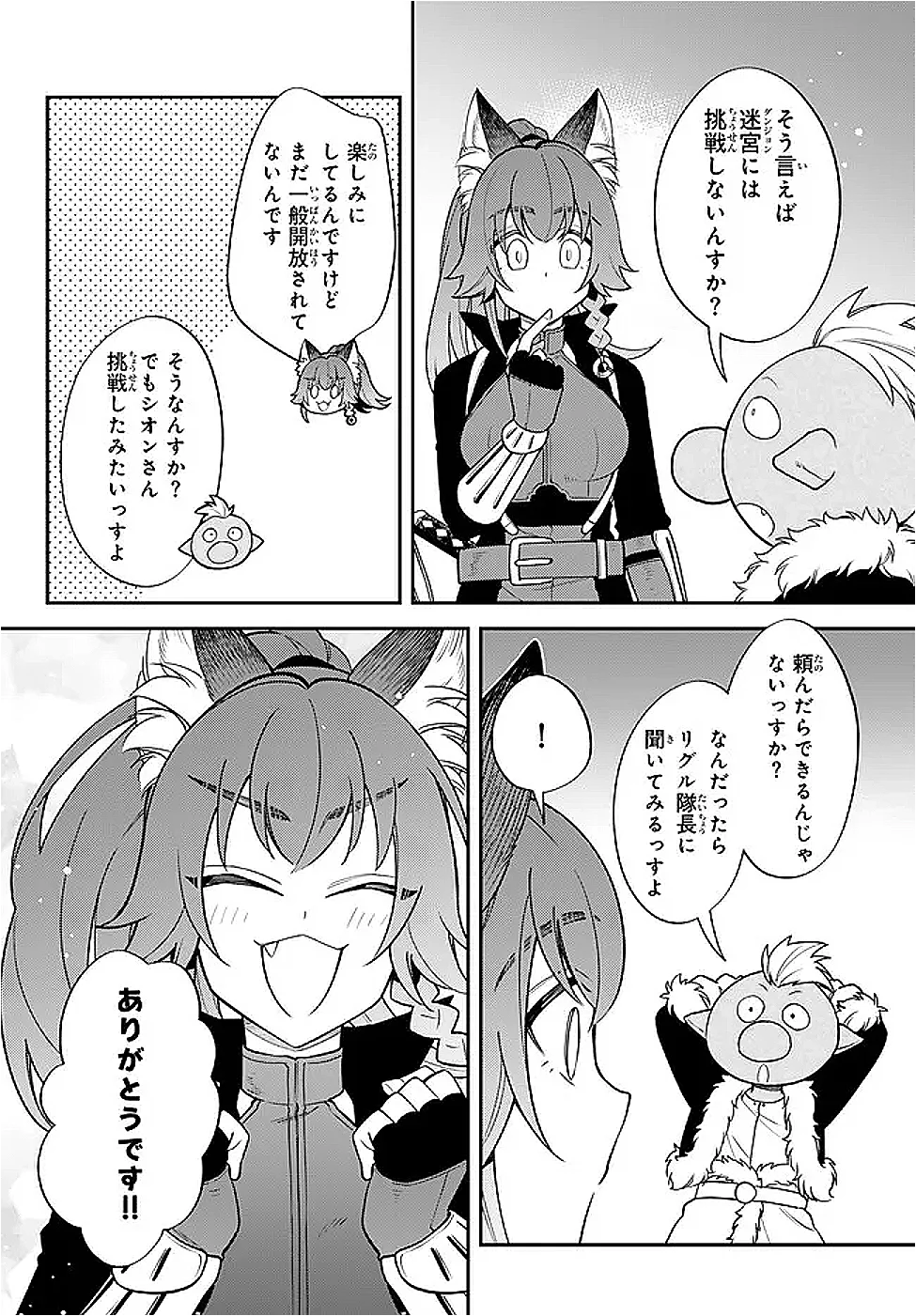 Tensei Shitara Slime datta Ken Ibun - Makoku Gurashi no Trinity Chapter 126 6ページ