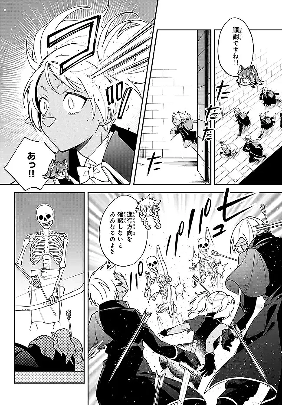 Tensei Shitara Slime datta Ken Ibun - Makoku Gurashi no Trinity Chapter 126 10ページ