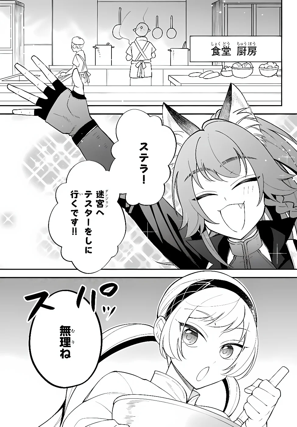 Tensei Shitara Slime datta Ken Ibun - Makoku Gurashi no Trinity Chapter 127 11ページ