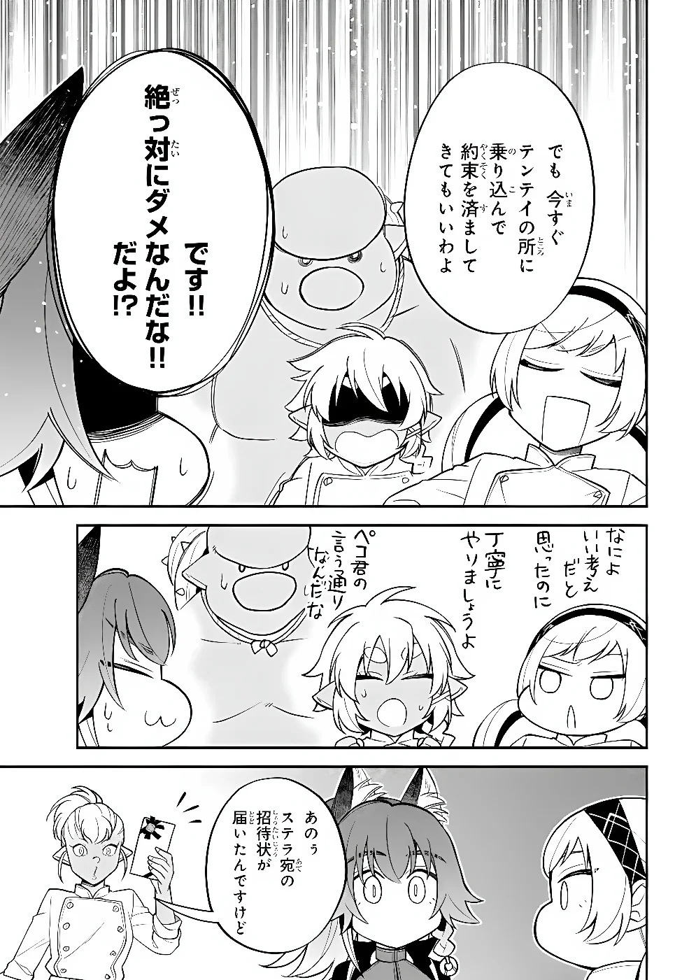 Tensei Shitara Slime datta Ken Ibun - Makoku Gurashi no Trinity Chapter 127 13ページ